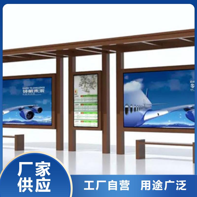 智能公交站台候车亭
仿古候车亭制作
不锈钢候车亭定制
户外太阳能候车亭
乡镇复古候车亭
新款智能电子系统候车亭
城市道路公交候车亭
公园巴士候车亭
不锈钢候车亭厂家
乡村简约不锈钢候车亭
滚动灯箱公交候车亭
智慧公交站台候车亭
景区道路候车亭
建设道路候车亭
城镇公交候车亭
新款不锈钢候车亭
广告灯箱候车亭
智能垃圾桶候车亭
新款智能自动报站候车亭采购价格