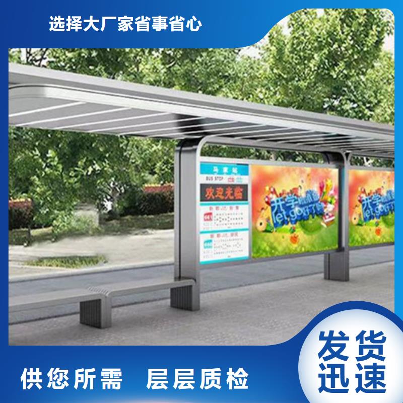 智能公交站台候车亭
仿古候车亭制作
不锈钢候车亭定制
户外太阳能候车亭
乡镇复古候车亭
新款智能电子系统候车亭
城市道路公交候车亭
公园巴士候车亭
不锈钢候车亭厂家
乡村简约不锈钢候车亭
滚动灯箱公交候车亭
智慧公交站台候车亭
景区道路候车亭
建设道路候车亭
城镇公交候车亭
新款不锈钢候车亭
广告灯箱候车亭
智能垃圾桶候车亭
新款智能自动报站候车亭工厂直销