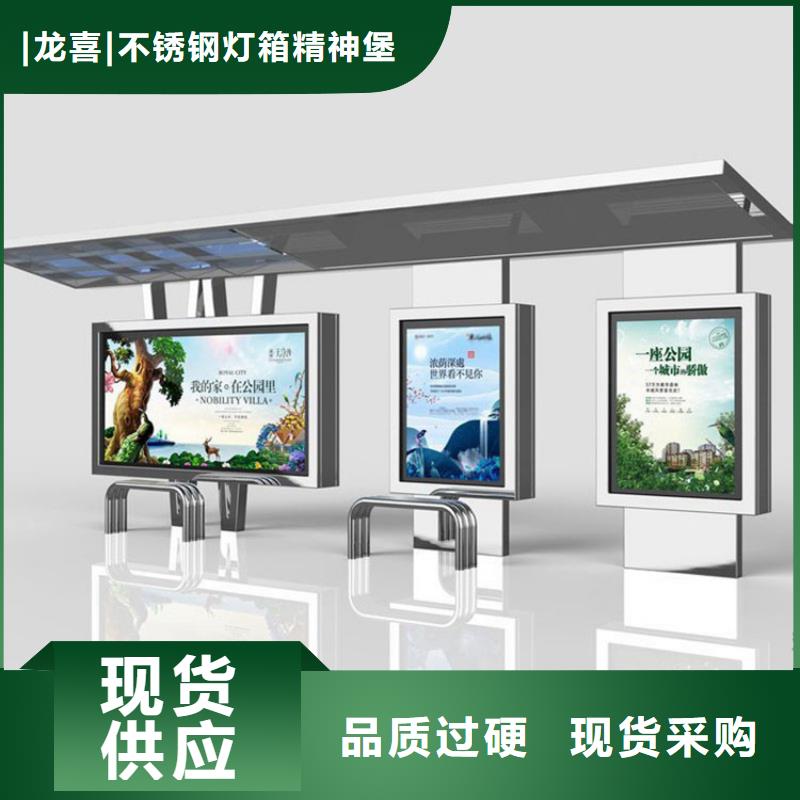 智能公交站台候车亭
仿古候车亭制作
不锈钢候车亭定制
户外太阳能候车亭
乡镇复古候车亭
新款智能电子系统候车亭
城市道路公交候车亭
公园巴士候车亭
不锈钢候车亭厂家
乡村简约不锈钢候车亭
滚动灯箱公交候车亭
智慧公交站台候车亭
景区道路候车亭
建设道路候车亭
城镇公交候车亭
新款不锈钢候车亭
广告灯箱候车亭
智能垃圾桶候车亭
新款智能自动报站候车亭货源充足