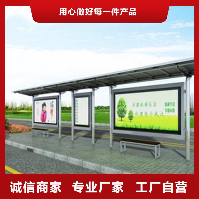 智能公交站台候车亭
仿古候车亭制作
不锈钢候车亭定制
户外太阳能候车亭
乡镇复古候车亭
新款智能电子系统候车亭
城市道路公交候车亭
公园巴士候车亭
不锈钢候车亭厂家
乡村简约不锈钢候车亭
滚动灯箱公交候车亭
智慧公交站台候车亭
景区道路候车亭
建设道路候车亭
城镇公交候车亭
新款不锈钢候车亭
广告灯箱候车亭
智能垃圾桶候车亭
新款智能自动报站候车亭工厂直销