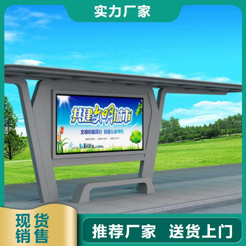 智能公交站台候车亭
制作仿古候车亭
不锈钢候车亭定制
户外太阳能候车亭
乡镇复古候车亭
新款智能电子系统候车亭
城市道路公交候车亭
公园巴士候车亭
不锈钢候车亭厂家
乡村简约不锈钢候车亭
滚动灯箱公交候车亭
智慧公交站台候车亭团队