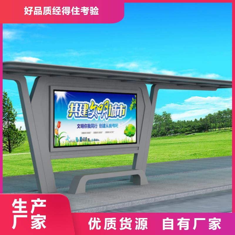 智能公交站台候车亭
仿古候车亭制作
不锈钢候车亭定制
户外太阳能候车亭
乡镇复古候车亭
新款智能电子系统候车亭
城市道路公交候车亭
公园巴士候车亭
不锈钢候车亭厂家
乡村简约不锈钢候车亭
滚动灯箱公交候车亭
智慧公交站台候车亭
景区道路候车亭
建设道路候车亭
城镇公交候车亭
新款不锈钢候车亭
广告灯箱候车亭
智能垃圾桶候车亭
新款智能自动报站候车亭发货及时