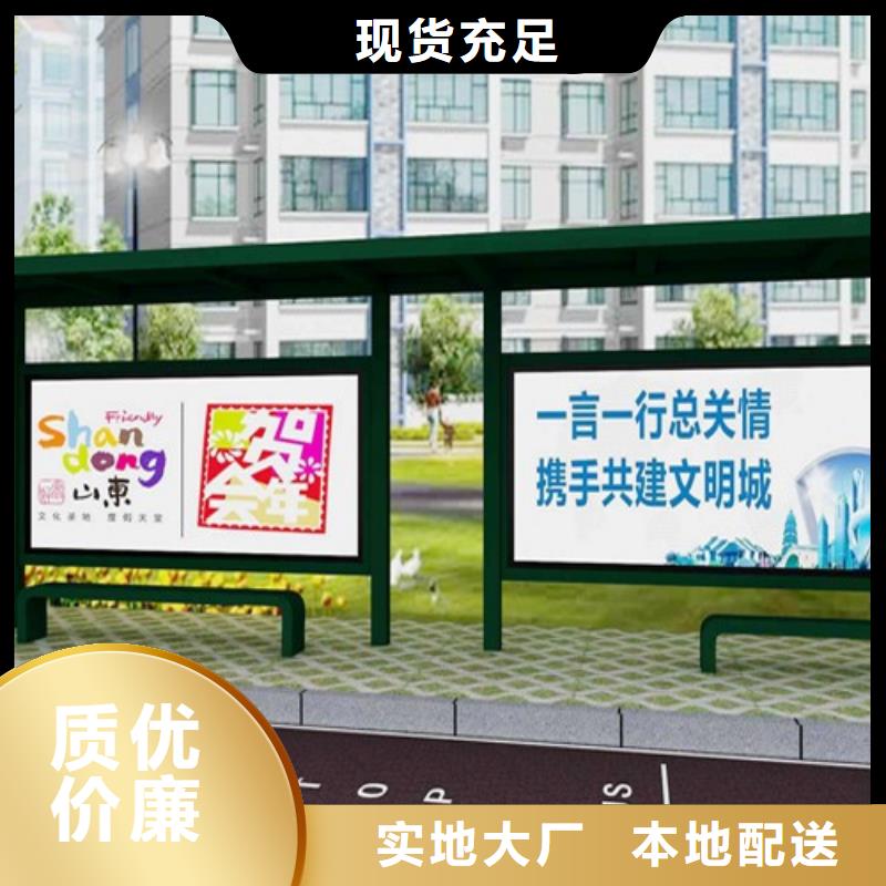 乡镇公交候车亭订制