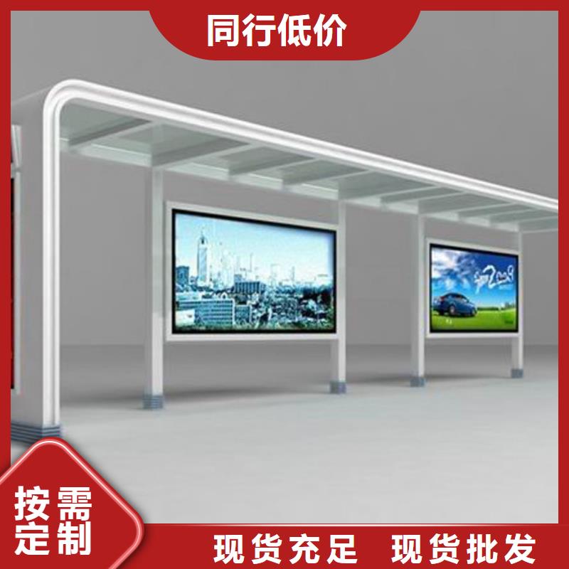 智能公交站台候车亭
仿古候车亭制作
不锈钢候车亭定制
户外太阳能候车亭
乡镇复古候车亭
新款智能电子系统候车亭
城市道路公交候车亭
公园巴士候车亭
不锈钢候车亭厂家
乡村简约不锈钢候车亭
滚动灯箱公交候车亭
智慧公交站台候车亭
景区道路候车亭
建设道路候车亭
城镇公交候车亭
新款不锈钢候车亭
广告灯箱候车亭
智能垃圾桶候车亭
新款智能自动报站候车亭发货及时