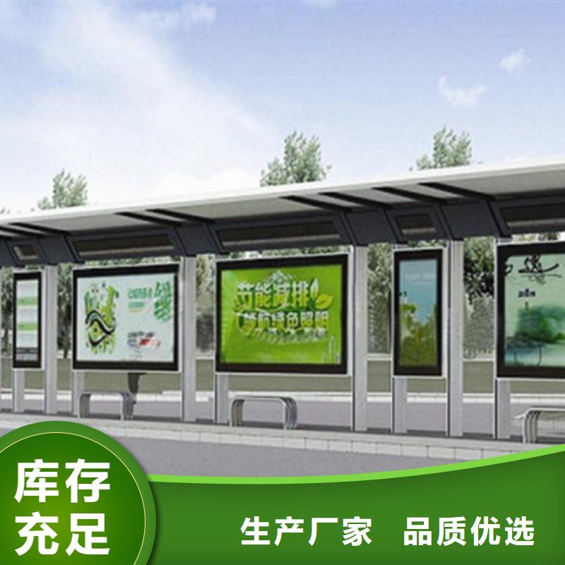 新款不锈钢智能候车亭型号齐全