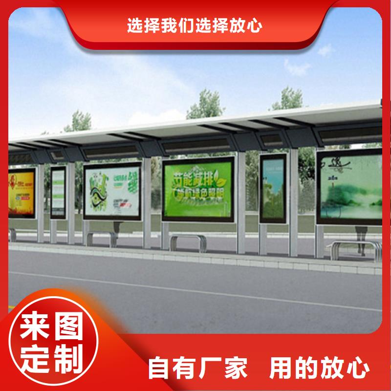 智能公交站台候车亭
仿古候车亭制作
不锈钢候车亭定制
户外太阳能候车亭
乡镇复古候车亭
新款智能电子系统候车亭
城市道路公交候车亭
公园巴士候车亭
不锈钢候车亭厂家
乡村简约不锈钢候车亭
滚动灯箱公交候车亭
智慧公交站台候车亭
景区道路候车亭
建设道路候车亭
城镇公交候车亭
新款不锈钢候车亭
广告灯箱候车亭
智能垃圾桶候车亭
新款智能自动报站候车亭发货及时