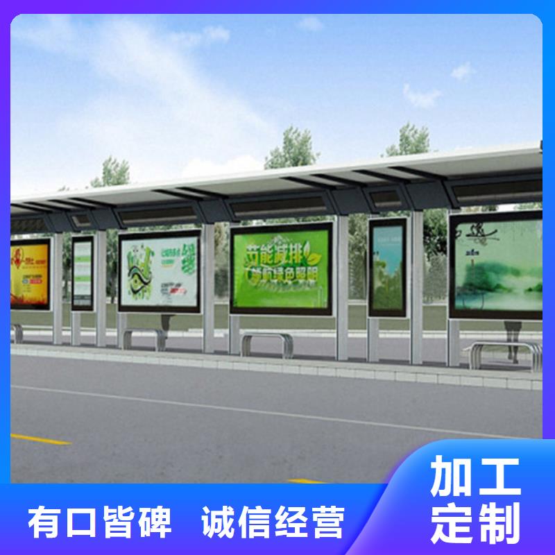智能公交站台候车亭
制作仿古候车亭
不锈钢候车亭定制
户外太阳能候车亭
乡镇复古候车亭
新款智能电子系统候车亭
城市道路公交候车亭
公园巴士候车亭
不锈钢候车亭厂家
乡村简约不锈钢候车亭
滚动灯箱公交候车亭
智慧公交站台候车亭质量放心