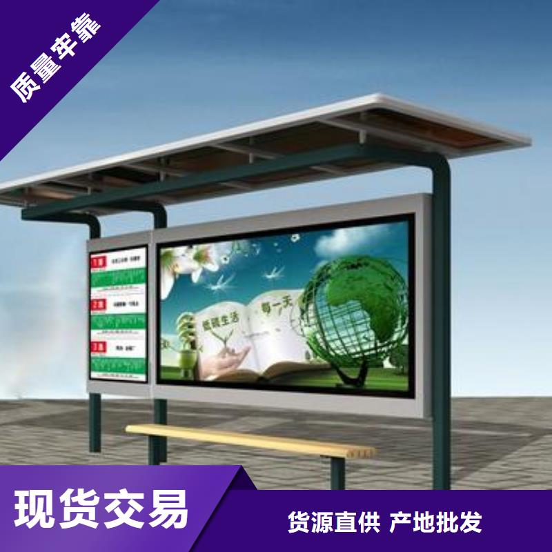 智能公交站台候车亭
制作仿古候车亭
不锈钢候车亭定制
户外太阳能候车亭
乡镇复古候车亭
新款智能电子系统候车亭
城市道路公交候车亭
公园巴士候车亭
不锈钢候车亭厂家
乡村简约不锈钢候车亭
滚动灯箱公交候车亭
智慧公交站台候车亭库存充足