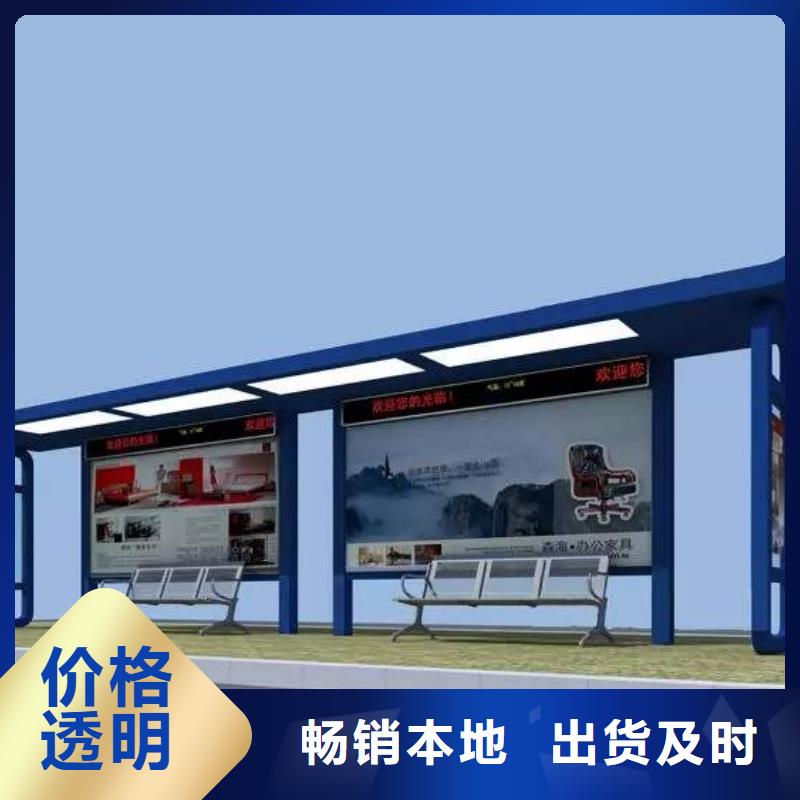 智能公交站台候车亭
仿古候车亭制作
不锈钢候车亭定制
户外太阳能候车亭
乡镇复古候车亭
新款智能电子系统候车亭
城市道路公交候车亭
公园巴士候车亭
不锈钢候车亭厂家
乡村简约不锈钢候车亭
滚动灯箱公交候车亭
智慧公交站台候车亭
景区道路候车亭
建设道路候车亭
城镇公交候车亭
新款不锈钢候车亭
广告灯箱候车亭
智能垃圾桶候车亭
新款智能自动报站候车亭厂家报价