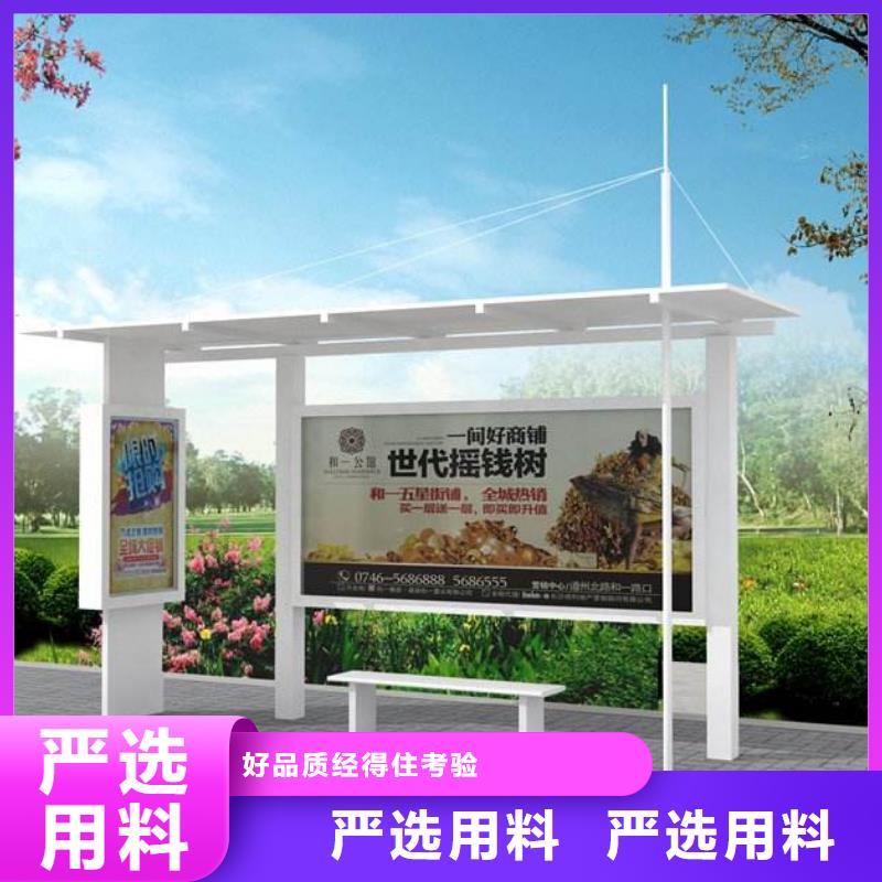 智能公交站台候车亭
制作仿古候车亭
不锈钢候车亭定制
户外太阳能候车亭
乡镇复古候车亭
新款智能电子系统候车亭
城市道路公交候车亭
公园巴士候车亭
不锈钢候车亭厂家
乡村简约不锈钢候车亭
滚动灯箱公交候车亭
智慧公交站台候车亭团队