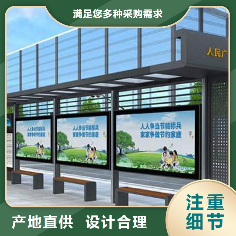 智能公交站台候车亭
仿古候车亭制作
不锈钢候车亭定制
户外太阳能候车亭
乡镇复古候车亭
新款智能电子系统候车亭
城市道路公交候车亭
公园巴士候车亭
不锈钢候车亭厂家
乡村简约不锈钢候车亭
滚动灯箱公交候车亭
智慧公交站台候车亭
景区道路候车亭
建设道路候车亭
城镇公交候车亭
新款不锈钢候车亭
广告灯箱候车亭
智能垃圾桶候车亭
新款智能自动报站候车亭发货及时