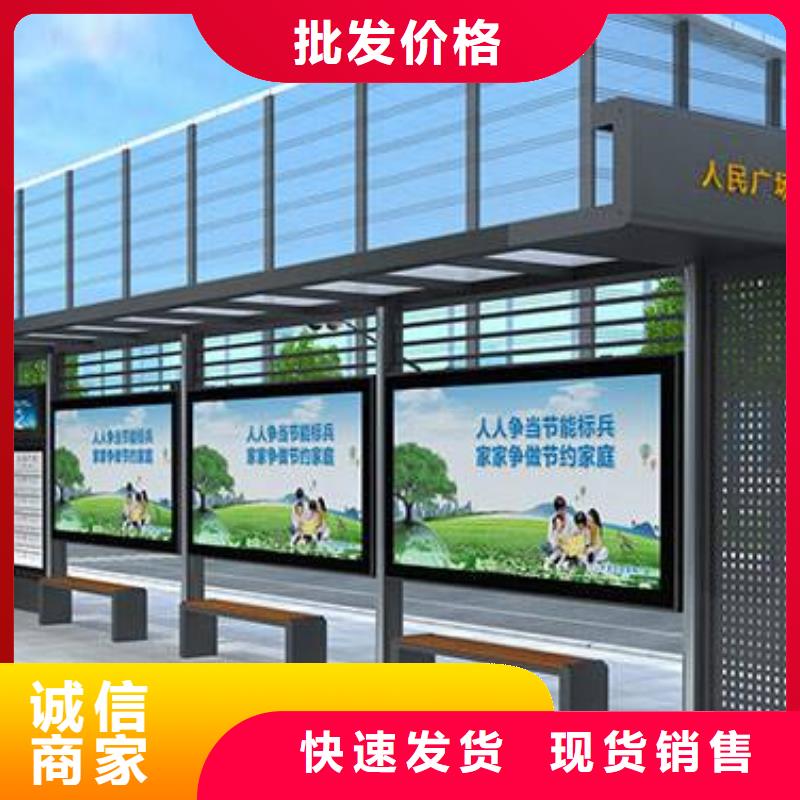 智能公交站台候车亭
仿古候车亭制作
不锈钢候车亭定制
户外太阳能候车亭
乡镇复古候车亭
新款智能电子系统候车亭
城市道路公交候车亭
公园巴士候车亭
不锈钢候车亭厂家
乡村简约不锈钢候车亭
滚动灯箱公交候车亭
智慧公交站台候车亭
景区道路候车亭
建设道路候车亭
城镇公交候车亭
新款不锈钢候车亭
广告灯箱候车亭
智能垃圾桶候车亭
新款智能自动报站候车亭厂家报价