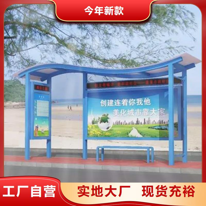 智能公交站台候车亭
仿古候车亭制作
不锈钢候车亭定制
户外太阳能候车亭
乡镇复古候车亭
新款智能电子系统候车亭
城市道路公交候车亭
公园巴士候车亭
不锈钢候车亭厂家
乡村简约不锈钢候车亭
滚动灯箱公交候车亭
智慧公交站台候车亭
景区道路候车亭
建设道路候车亭
城镇公交候车亭
新款不锈钢候车亭
广告灯箱候车亭
智能垃圾桶候车亭
新款智能自动报站候车亭工厂直销