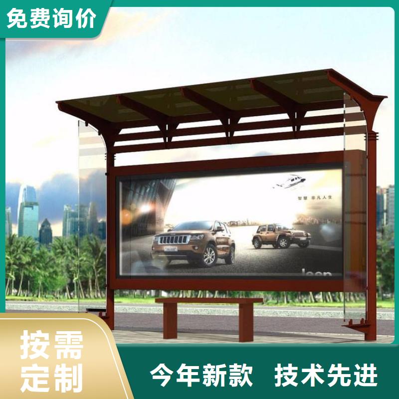 智能公交站台候车亭
制作仿古候车亭
不锈钢候车亭定制
户外太阳能候车亭
乡镇复古候车亭
新款智能电子系统候车亭
城市道路公交候车亭
公园巴士候车亭
不锈钢候车亭厂家
乡村简约不锈钢候车亭
滚动灯箱公交候车亭
智慧公交站台候车亭品质优