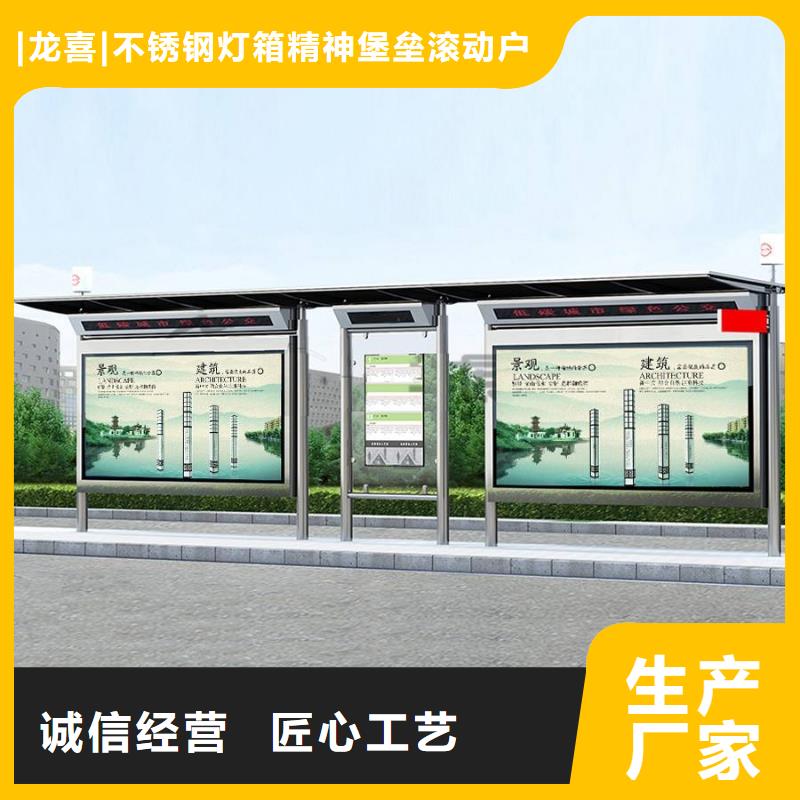 白沙县智能公交站台候车亭
制作仿古候车亭
不锈钢候车亭定制
户外太阳能候车亭
乡镇复古候车亭
新款智能电子系统候车亭
城市道路公交候车亭
公园巴士候车亭
不锈钢候车亭厂家
乡村简约不锈钢候车亭
滚动灯箱公交候车亭
智慧公交站台候车亭学校