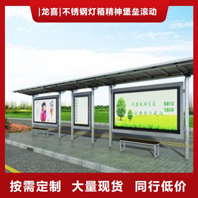 智能公交站台候车亭
制作仿古候车亭
不锈钢候车亭定制
户外太阳能候车亭
乡镇复古候车亭
新款智能电子系统候车亭
城市道路公交候车亭
公园巴士候车亭
不锈钢候车亭厂家
乡村简约不锈钢候车亭
滚动灯箱公交候车亭
智慧公交站台候车亭现货充足
