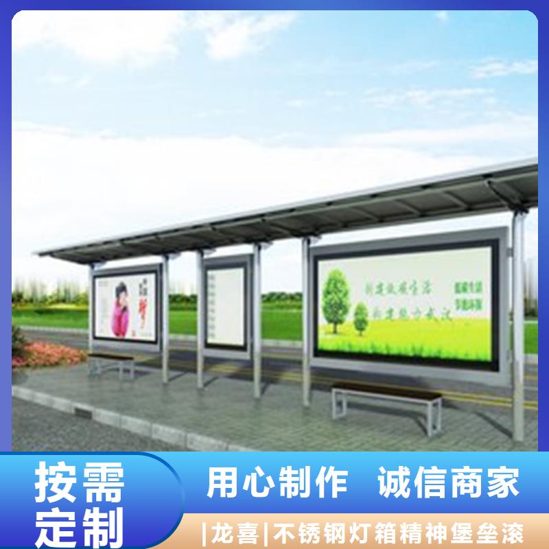 智能公交站台候车亭
仿古候车亭制作
不锈钢候车亭定制
户外太阳能候车亭
乡镇复古候车亭
新款智能电子系统候车亭
城市道路公交候车亭
公园巴士候车亭
不锈钢候车亭厂家
乡村简约不锈钢候车亭
滚动灯箱公交候车亭
智慧公交站台候车亭
景区道路候车亭
建设道路候车亭
城镇公交候车亭
新款不锈钢候车亭
广告灯箱候车亭
智能垃圾桶候车亭
新款智能自动报站候车亭量大从优