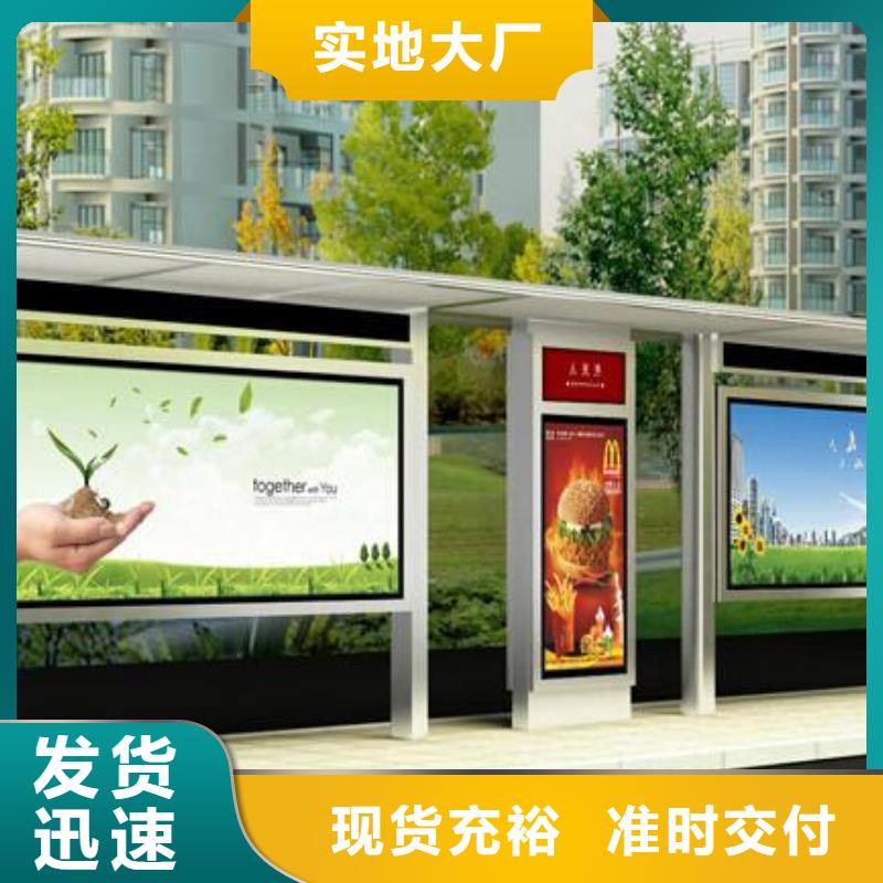 智能公交站台候车亭
仿古候车亭制作
不锈钢候车亭定制
户外太阳能候车亭
乡镇复古候车亭
新款智能电子系统候车亭
城市道路公交候车亭
公园巴士候车亭
不锈钢候车亭厂家
乡村简约不锈钢候车亭
滚动灯箱公交候车亭
智慧公交站台候车亭
景区道路候车亭
建设道路候车亭
城镇公交候车亭
新款不锈钢候车亭
广告灯箱候车亭
智能垃圾桶候车亭
新款智能自动报站候车亭厂家报价