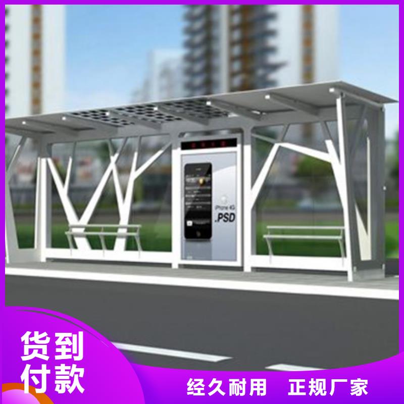 智能公交站台候车亭
仿古候车亭制作
不锈钢候车亭定制
户外太阳能候车亭
乡镇复古候车亭
新款智能电子系统候车亭
城市道路公交候车亭
公园巴士候车亭
不锈钢候车亭厂家
乡村简约不锈钢候车亭
滚动灯箱公交候车亭
智慧公交站台候车亭
景区道路候车亭
建设道路候车亭
城镇公交候车亭
新款不锈钢候车亭
广告灯箱候车亭
智能垃圾桶候车亭
新款智能自动报站候车亭货源充足