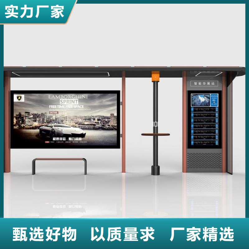 智能公交站台候车亭
仿古候车亭制作
不锈钢候车亭定制
户外太阳能候车亭
乡镇复古候车亭
新款智能电子系统候车亭
城市道路公交候车亭
公园巴士候车亭
不锈钢候车亭厂家
乡村简约不锈钢候车亭
滚动灯箱公交候车亭
智慧公交站台候车亭
景区道路候车亭
建设道路候车亭
城镇公交候车亭
新款不锈钢候车亭
广告灯箱候车亭
智能垃圾桶候车亭
新款智能自动报站候车亭货源充足