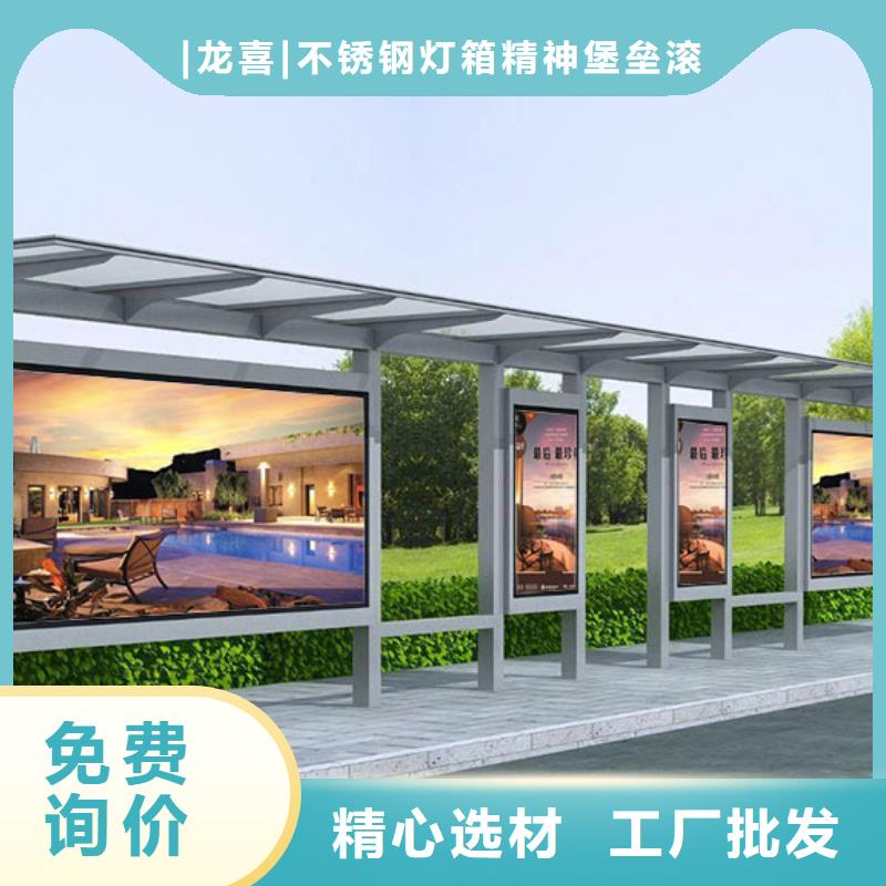 智能公交站台候车亭
仿古候车亭制作
不锈钢候车亭定制
户外太阳能候车亭
乡镇复古候车亭
新款智能电子系统候车亭
城市道路公交候车亭
公园巴士候车亭
不锈钢候车亭厂家
乡村简约不锈钢候车亭
滚动灯箱公交候车亭
智慧公交站台候车亭
景区道路候车亭
建设道路候车亭
城镇公交候车亭
新款不锈钢候车亭
广告灯箱候车亭
智能垃圾桶候车亭
新款智能自动报站候车亭货源充足