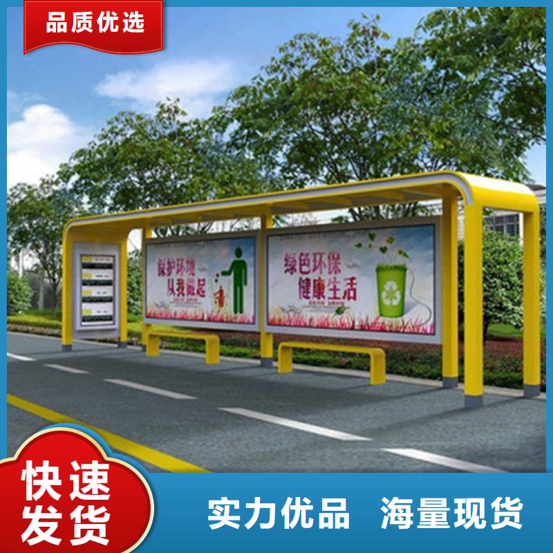 智能公交站台候车亭
仿古候车亭制作
不锈钢候车亭定制
户外太阳能候车亭
乡镇复古候车亭
新款智能电子系统候车亭
城市道路公交候车亭
公园巴士候车亭
不锈钢候车亭厂家
乡村简约不锈钢候车亭
滚动灯箱公交候车亭
智慧公交站台候车亭
景区道路候车亭
建设道路候车亭
城镇公交候车亭
新款不锈钢候车亭
广告灯箱候车亭
智能垃圾桶候车亭
新款智能自动报站候车亭工厂直销