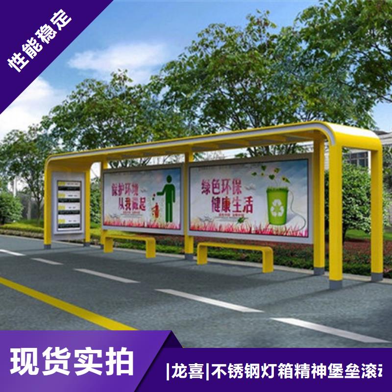 智能公交站台候车亭
仿古候车亭制作
不锈钢候车亭定制
户外太阳能候车亭
乡镇复古候车亭
新款智能电子系统候车亭
城市道路公交候车亭
公园巴士候车亭
不锈钢候车亭厂家
乡村简约不锈钢候车亭
滚动灯箱公交候车亭
智慧公交站台候车亭
景区道路候车亭
建设道路候车亭
城镇公交候车亭
新款不锈钢候车亭
广告灯箱候车亭
智能垃圾桶候车亭
新款智能自动报站候车亭货源充足