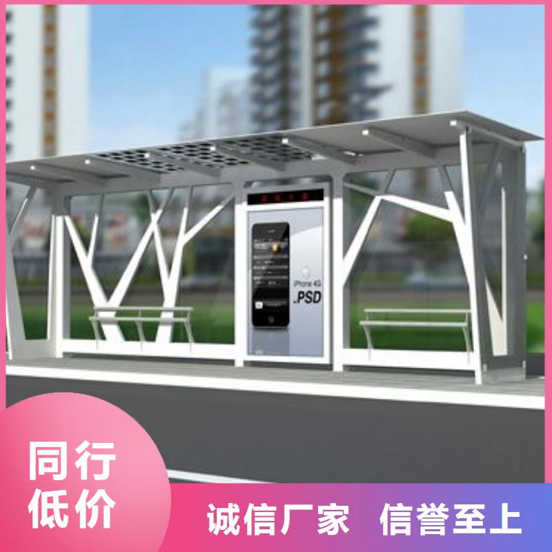 智能公交站台候车亭
制作仿古候车亭
不锈钢候车亭定制
户外太阳能候车亭
乡镇复古候车亭
新款智能电子系统候车亭
城市道路公交候车亭
公园巴士候车亭
不锈钢候车亭厂家
乡村简约不锈钢候车亭
滚动灯箱公交候车亭
智慧公交站台候车亭品质优