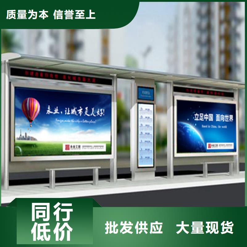 智能公交站台候车亭
制作仿古候车亭
不锈钢候车亭定制
户外太阳能候车亭
乡镇复古候车亭
新款智能电子系统候车亭
城市道路公交候车亭
公园巴士候车亭
不锈钢候车亭厂家
乡村简约不锈钢候车亭
滚动灯箱公交候车亭
智慧公交站台候车亭品质优