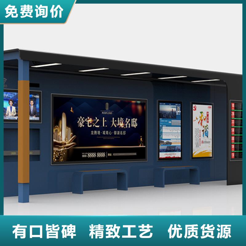 智能公交站台候车亭
制作仿古候车亭
不锈钢候车亭定制
户外太阳能候车亭
乡镇复古候车亭
新款智能电子系统候车亭
城市道路公交候车亭
公园巴士候车亭
不锈钢候车亭厂家
乡村简约不锈钢候车亭
滚动灯箱公交候车亭
智慧公交站台候车亭品质优