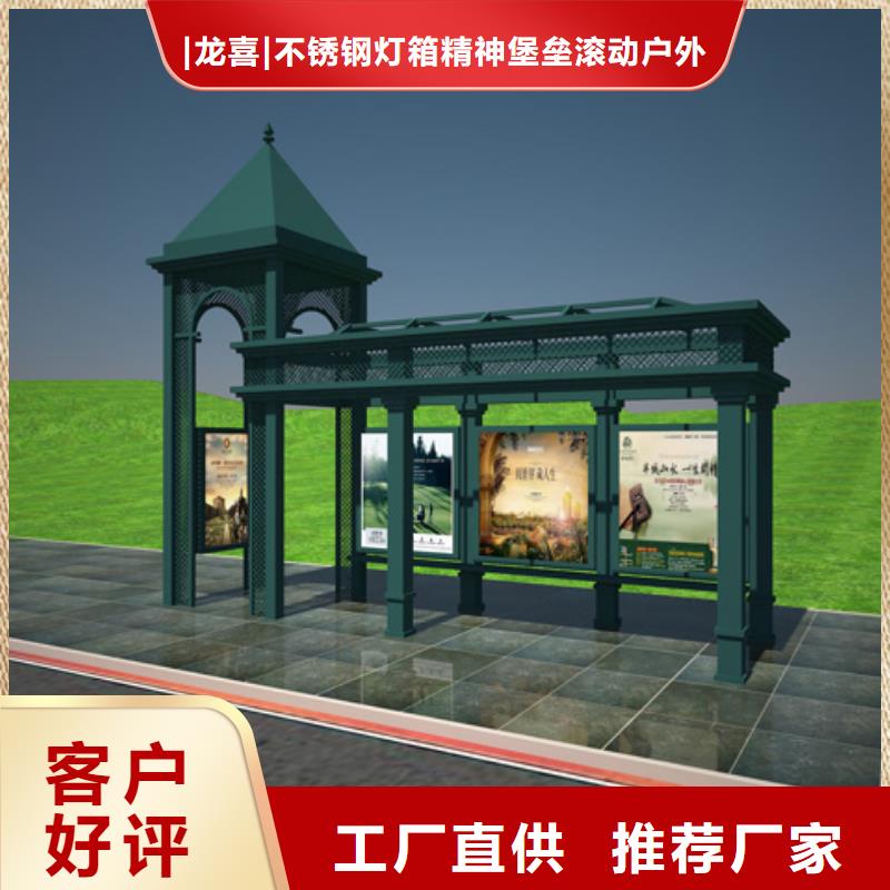 智能公交站台候车亭
制作仿古候车亭
不锈钢候车亭定制
户外太阳能候车亭
乡镇复古候车亭
新款智能电子系统候车亭
城市道路公交候车亭
公园巴士候车亭
不锈钢候车亭厂家
乡村简约不锈钢候车亭
滚动灯箱公交候车亭
智慧公交站台候车亭品质优