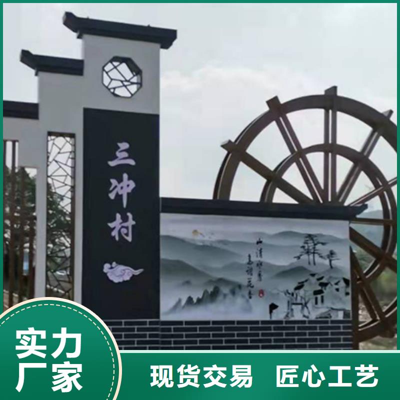 景观雕塑乡村标识牌品质过关
