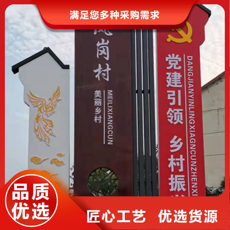 景观小品乡村标识牌全国发货