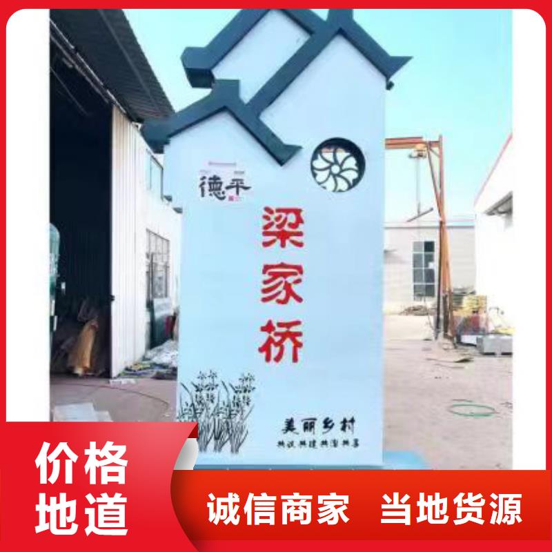 景观雕塑乡村标识牌品质过关