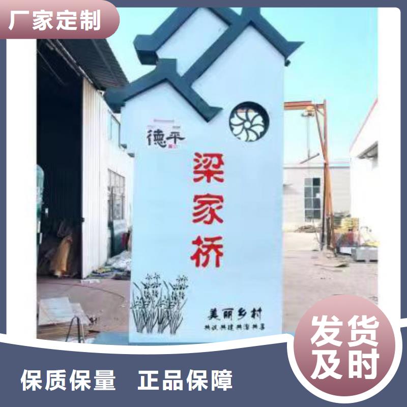 核心价值观美丽乡村牌性价比高