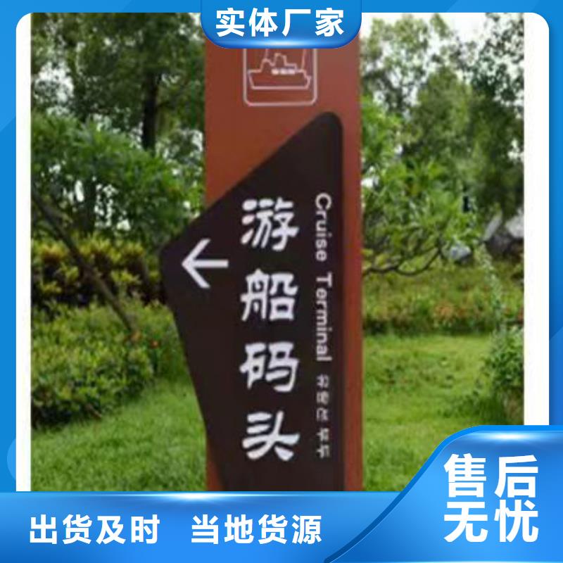 万宁市公园乡村标识牌价格行情