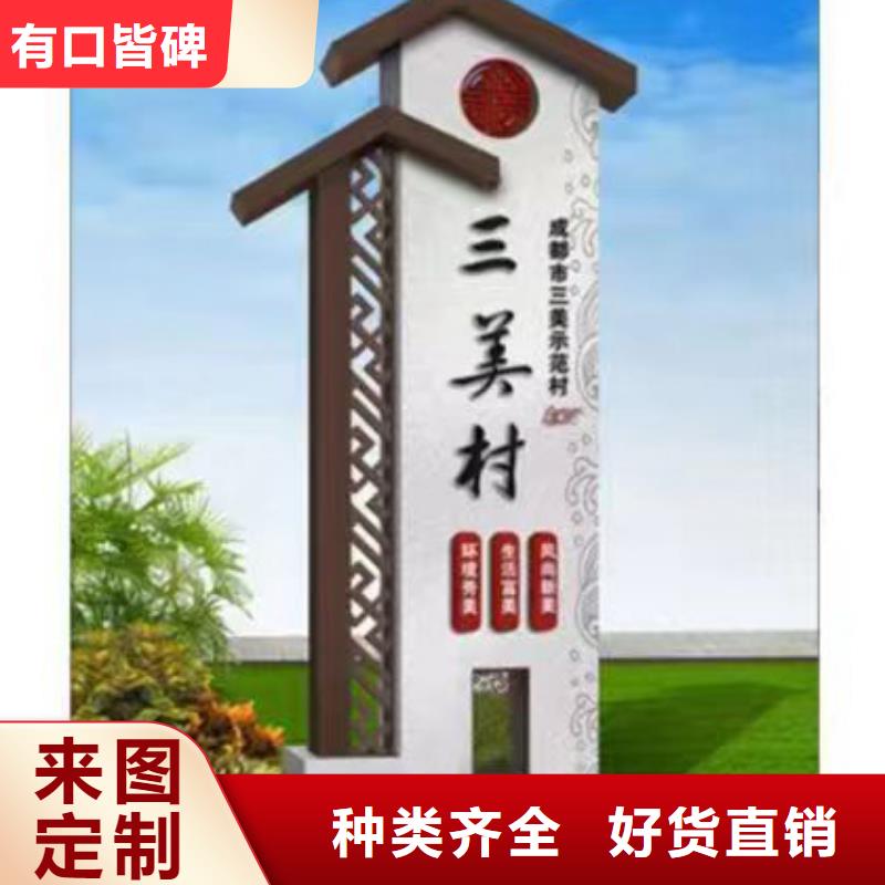 园林小品乡村标识牌欢迎来电