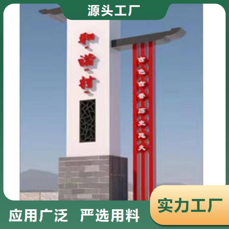 景观乡村标识牌优惠报价