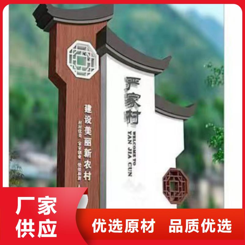 园林雕塑乡村标识牌全国发货