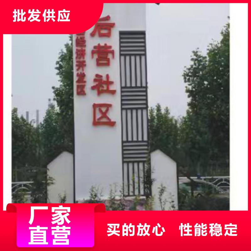 园林雕塑乡村标识牌全国发货
