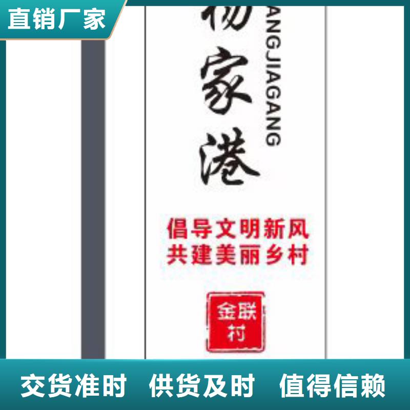 美丽乡村标识牌施工团队