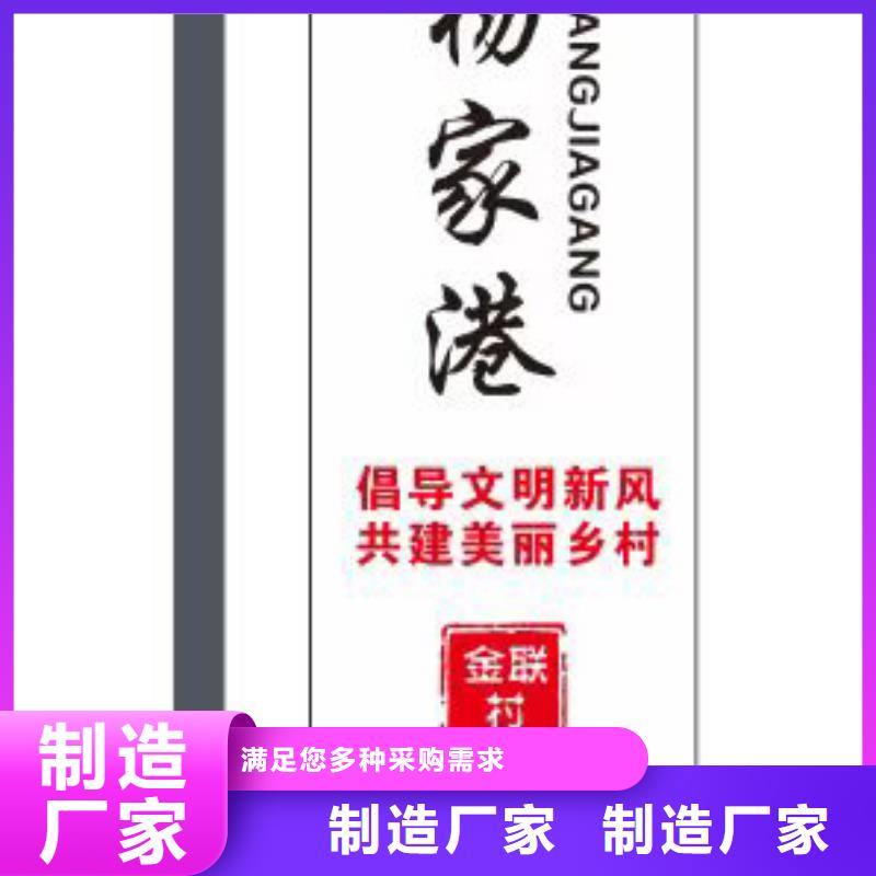 户外不锈钢乡村标识牌实力厂家