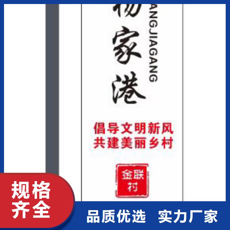 城镇乡村标识牌为您服务