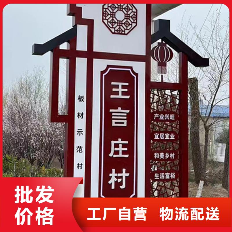 城镇乡村标识牌为您服务