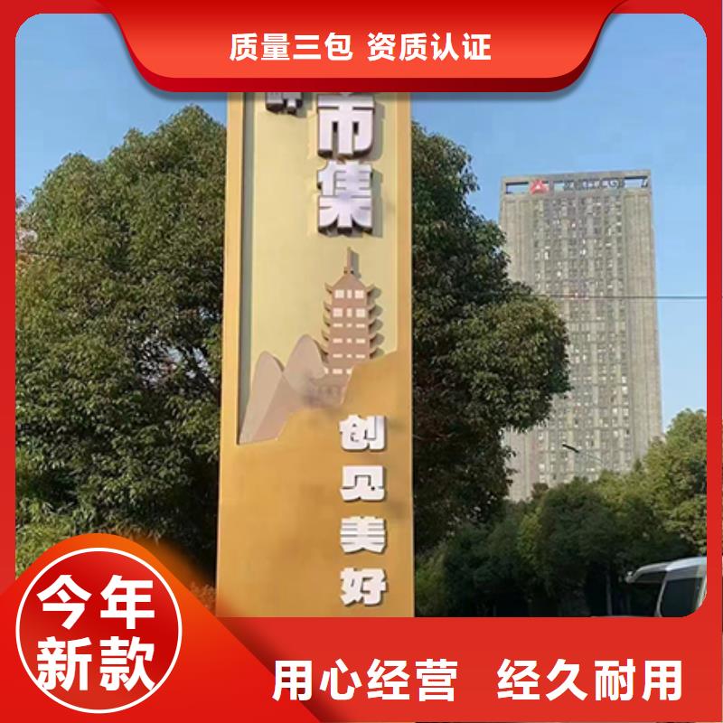 景观雕塑乡村标识牌品质过关