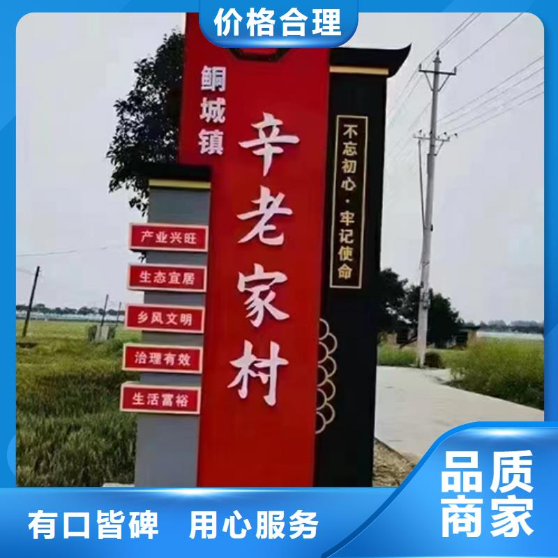 美丽乡村标识牌货源
