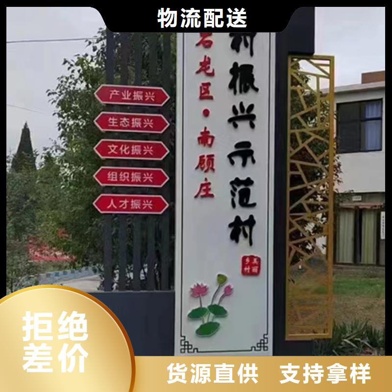 景观乡村标识牌优惠报价