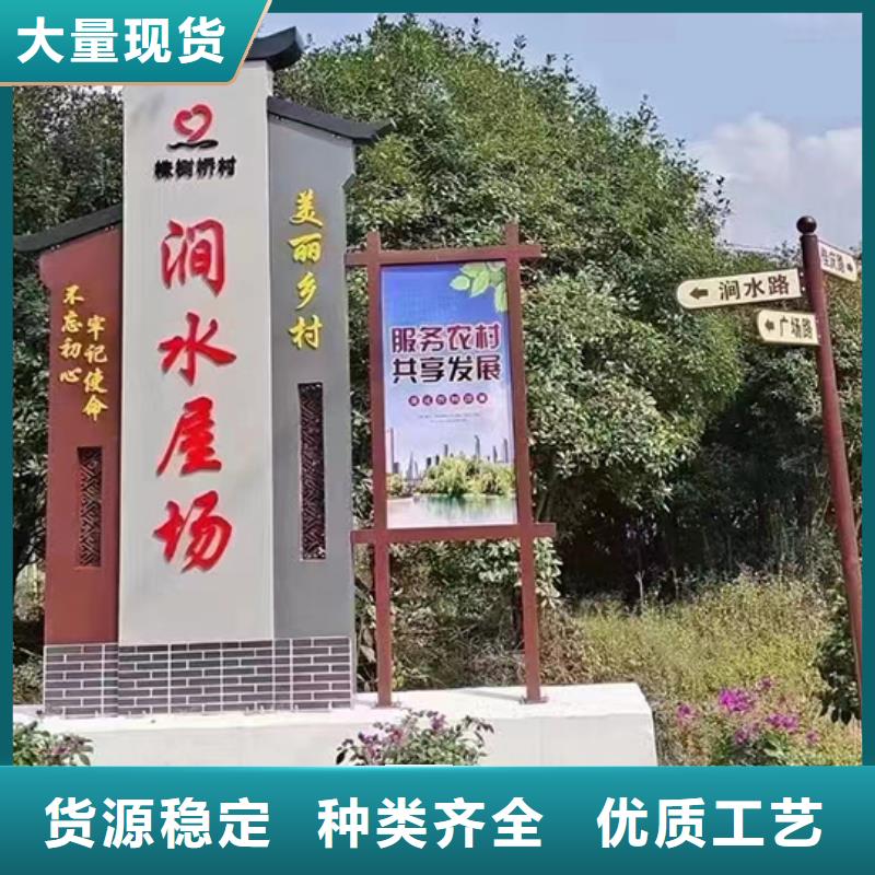 景观小品乡村标识牌全国发货