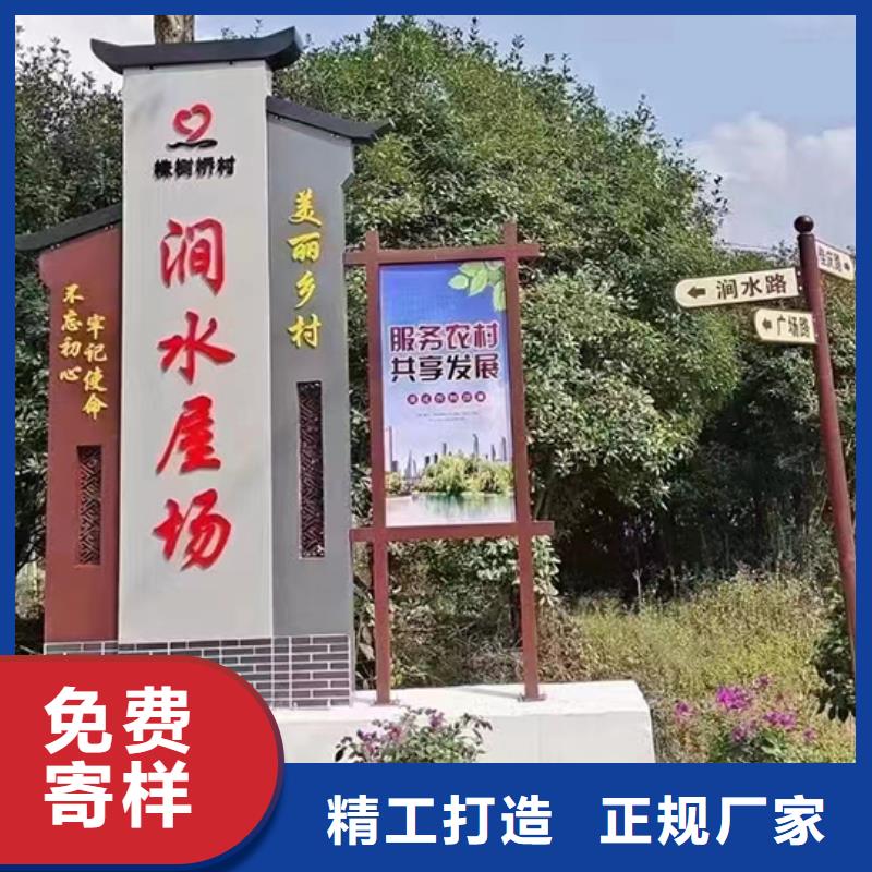 园林雕塑乡村标识牌全国发货