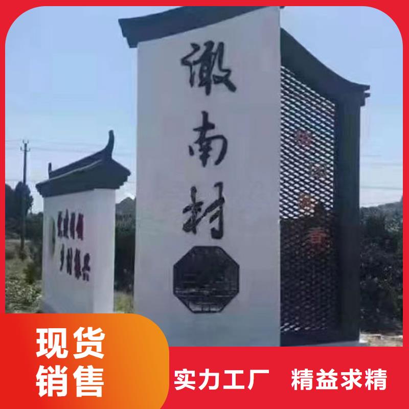 园林小品乡村标识牌欢迎来电